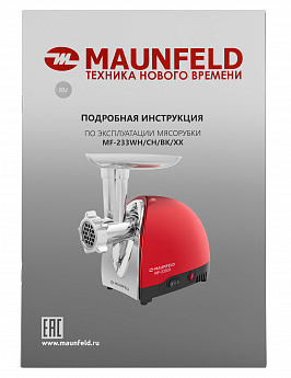 картинка Мясорубка Maunfeld MF-233CH 